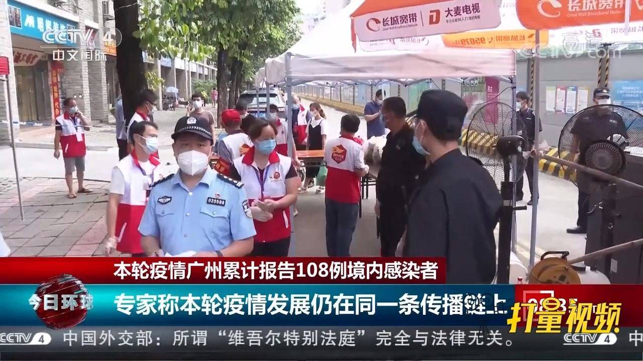广东花都疫情全面防控，守护家园安宁最新报道