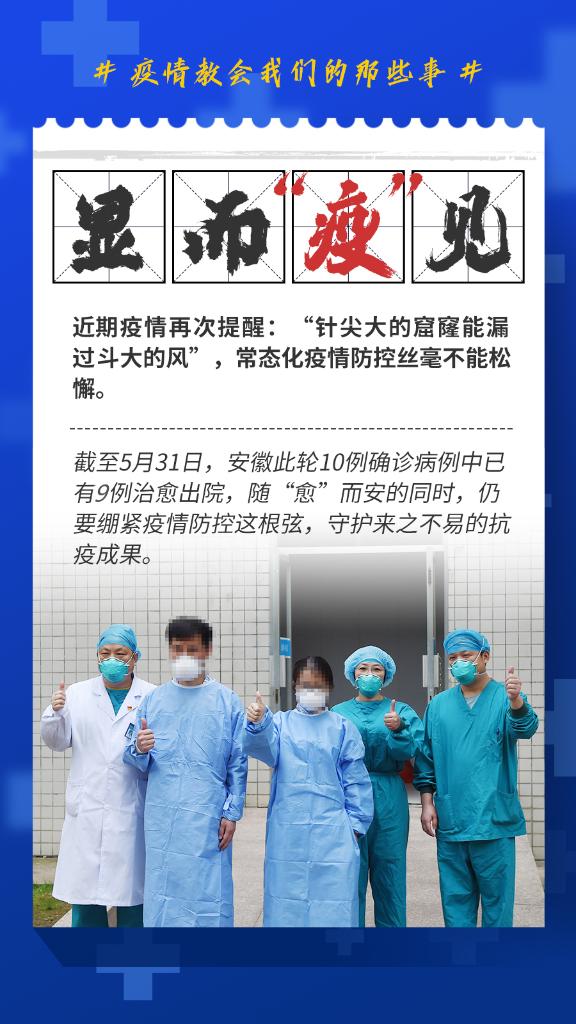 安徽最新肺炎疫情防控措施，筑牢防线，坚决打赢疫情防控阻击战