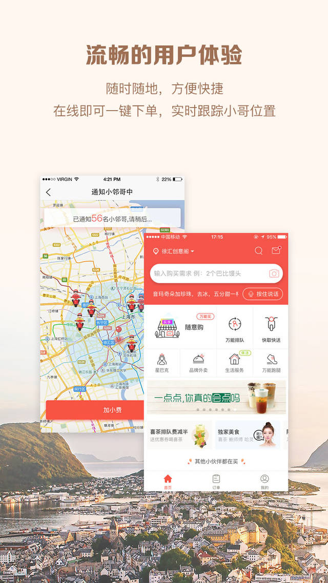 邻趣最新版，重塑本地生活全新体验，让生活更便捷有趣！