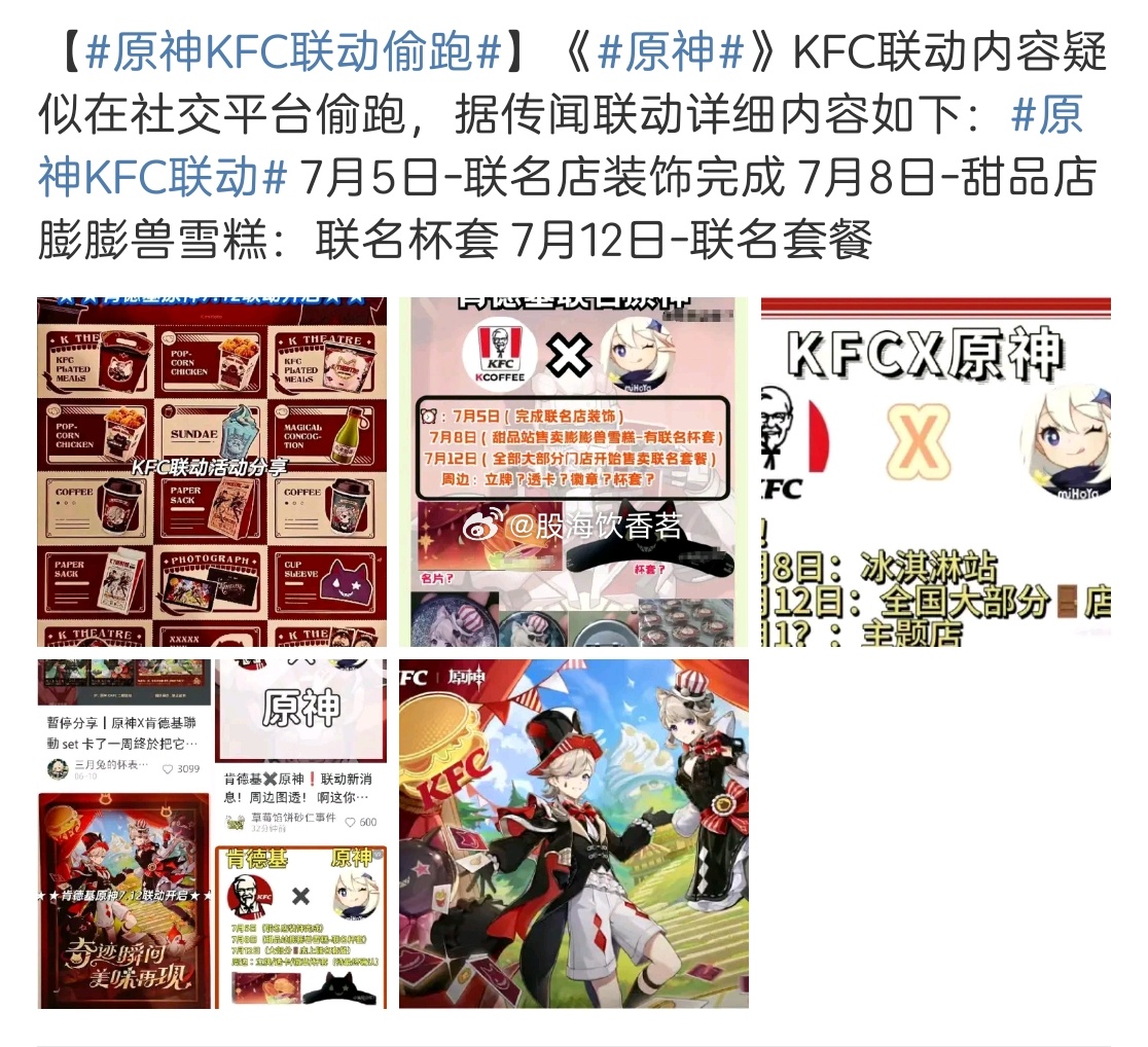 原神联动新篇章，虚拟与现实的奇幻冒险之旅