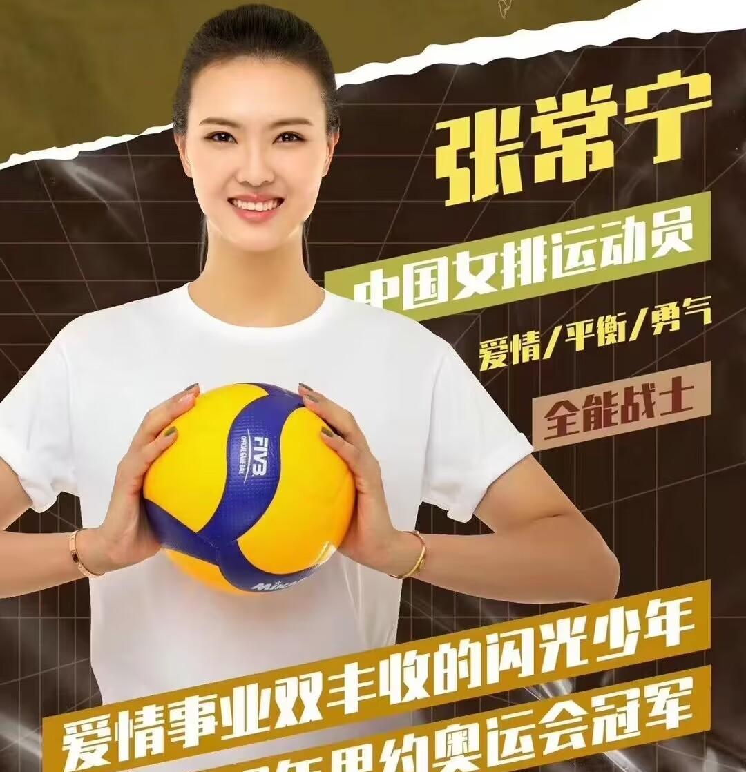张常宁再度挑战自我，开启人生新篇章，宣布最新决定引领新征程