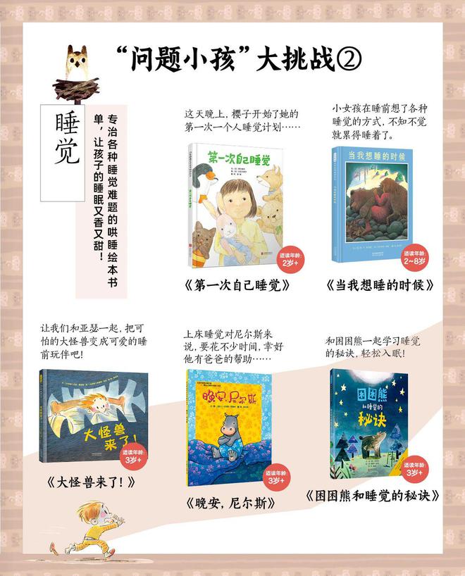 最新育儿书单推荐，育儿新潮流与新理念概览