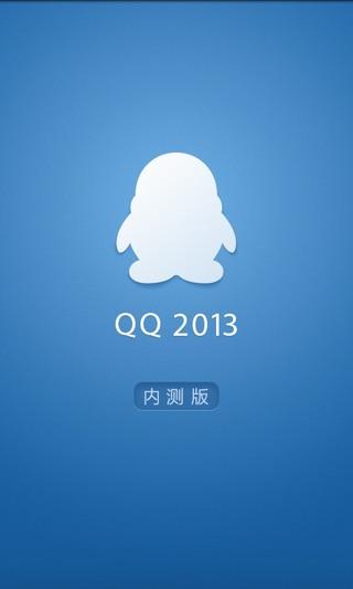 最新款QQ下载，全新社交体验探索