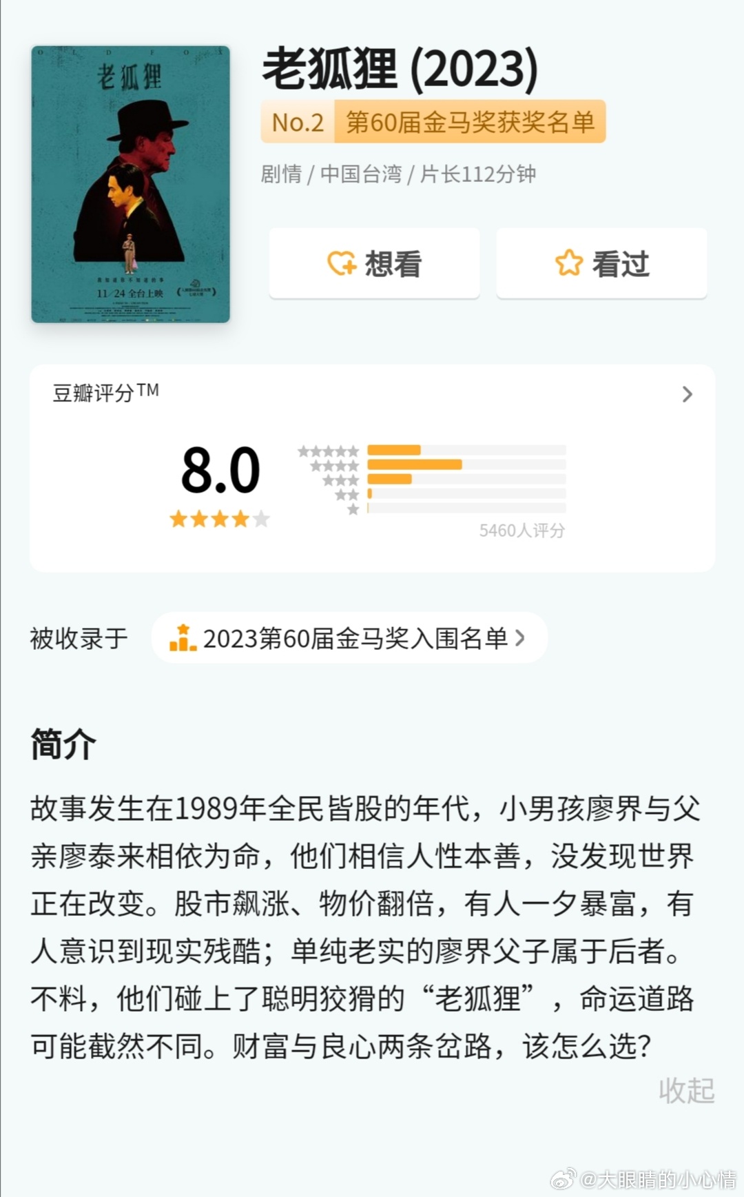 色狐狸最新影视免费，影视娱乐新世界探索