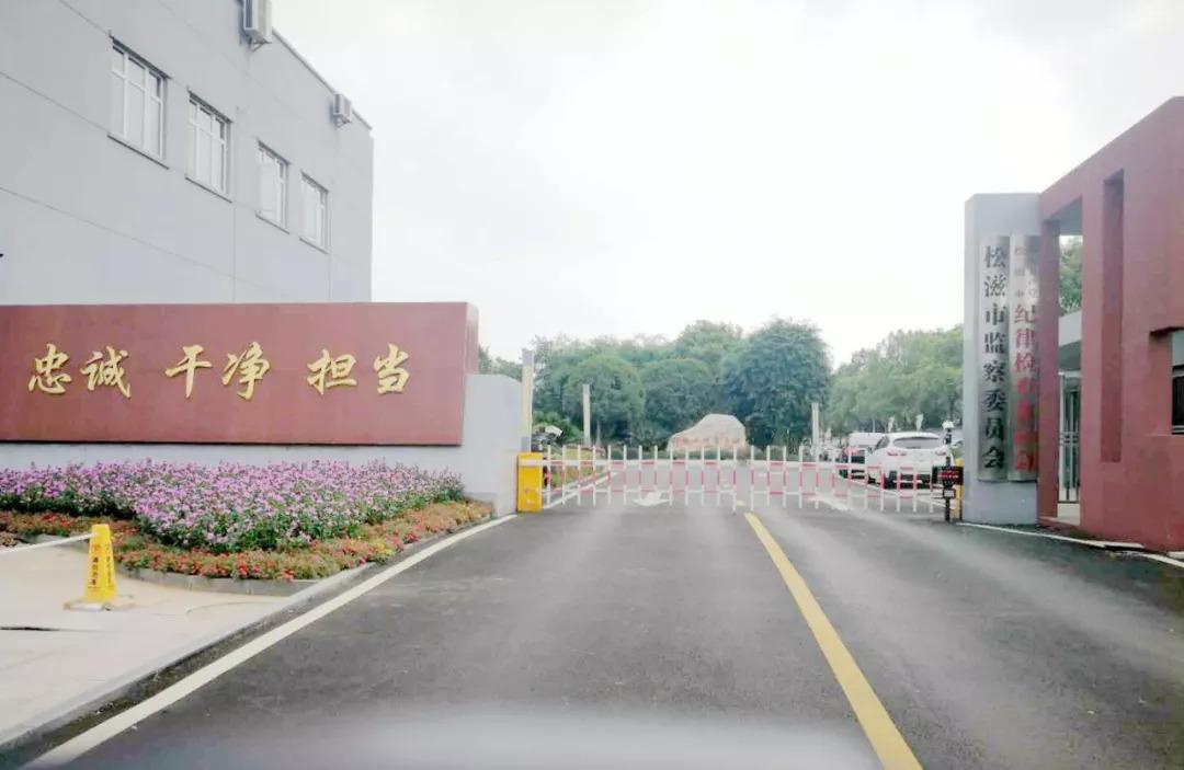 松滋最新文件揭秘，引领城市发展的策略与动态进展