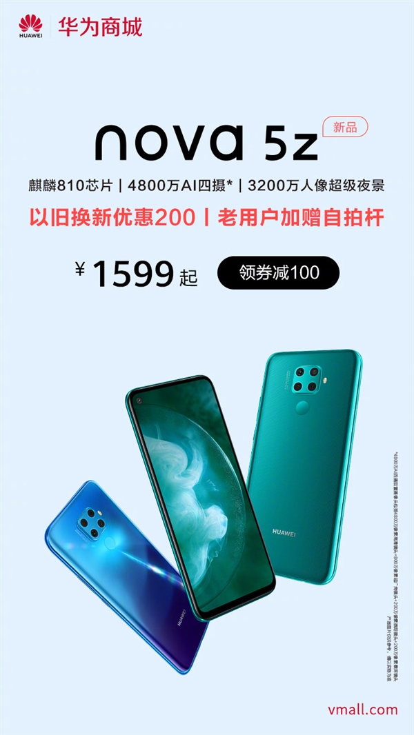 华为5Z引领科技前沿，展现无限潜力新动态