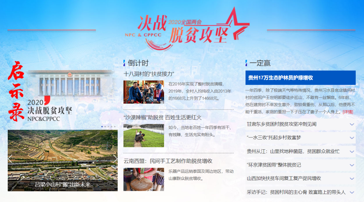 脱贫攻坚最新动态，进展、挑战与未来展望
