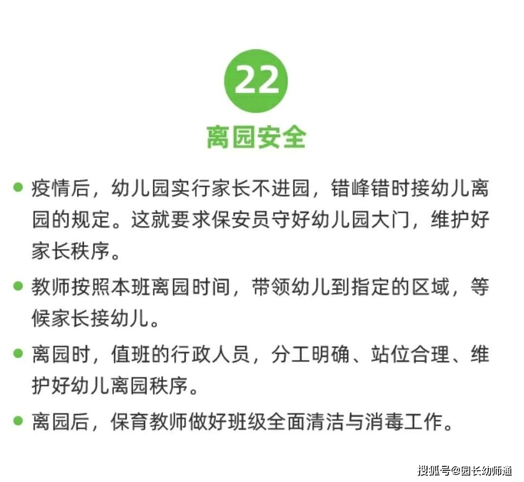 全园最新疫情通报，携手应对挑战，共筑家园防线