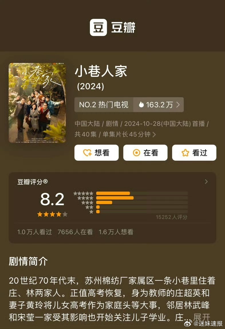 以家人之名豆瓣最新家庭情感剧热播，温情故事触动人心。