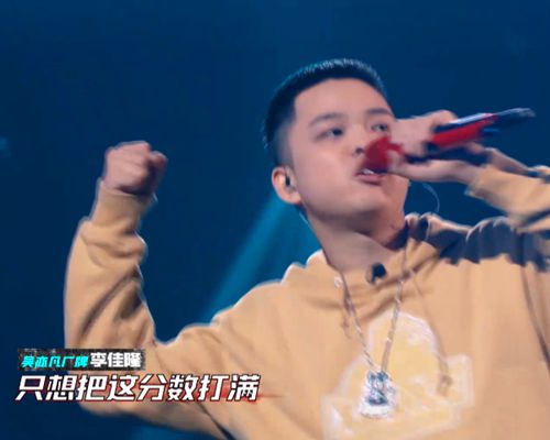 中国新说唱，Gali引领潮流新风尚