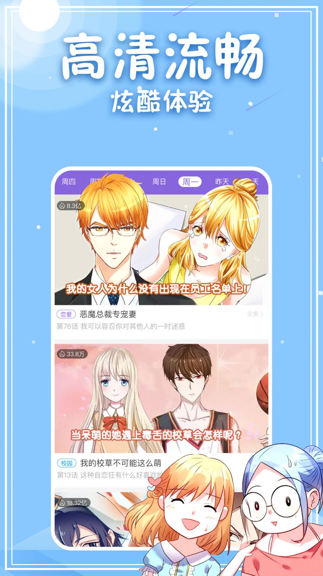 探索解漫最新版，重新定义漫画魅力的独特体验