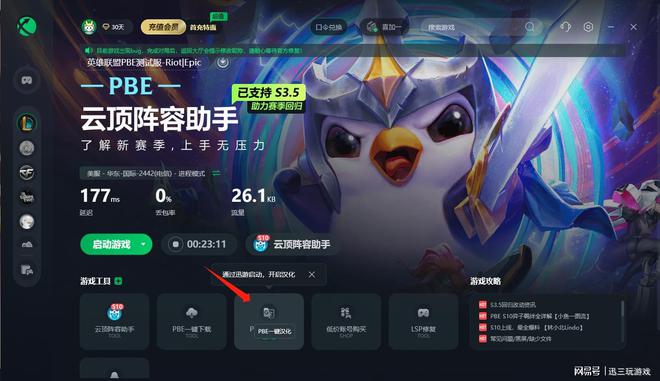 无限火力最新信息解析报告