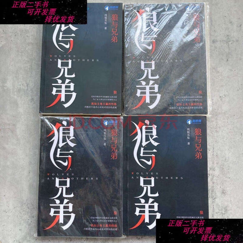 狼与兄弟最新章，命运羁绊与成长之路的交织之旅