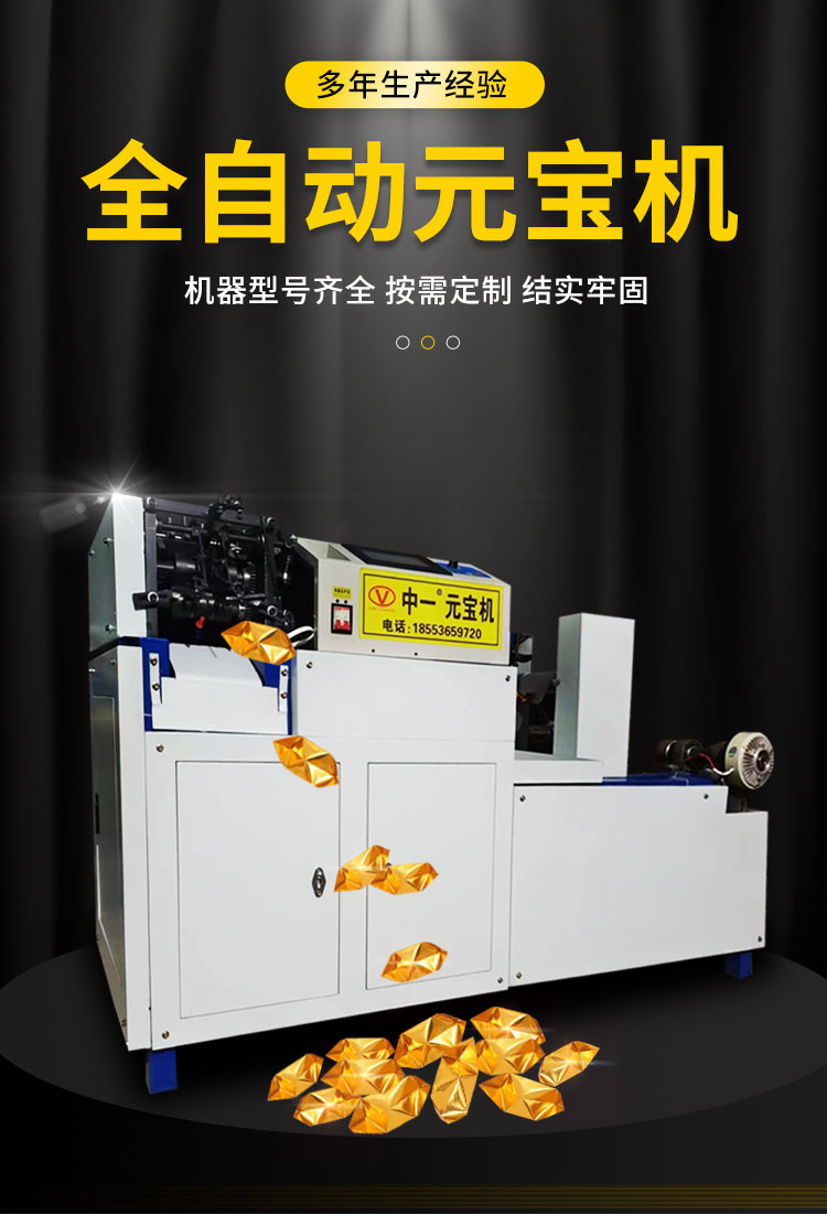 最新型元宝机的技术革新及其在产业中的应用