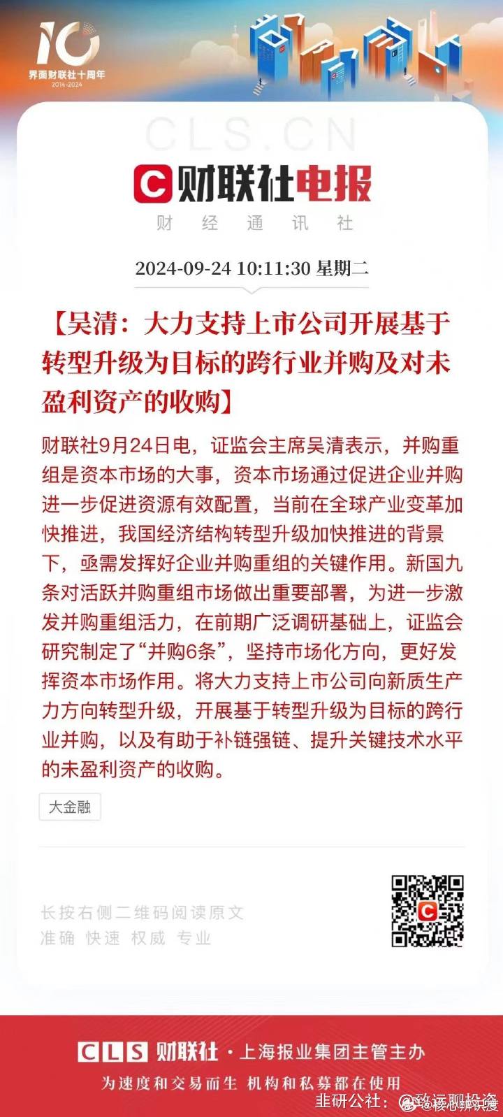 全球企业并购最新动态，重组、挑战与新机遇