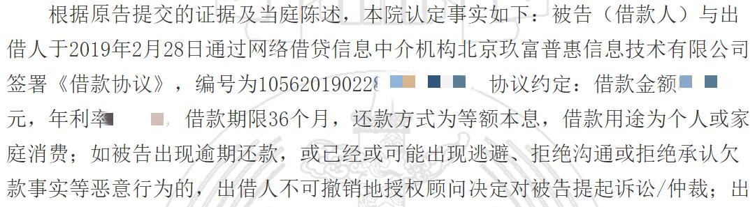 玖富普惠最新动态，金融科技之路的创新发展