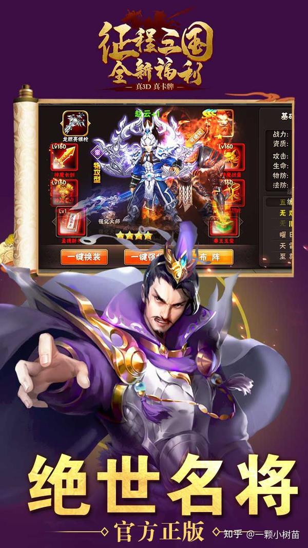征程三国最新动态，英雄崛起与乱世纷争揭开新篇章