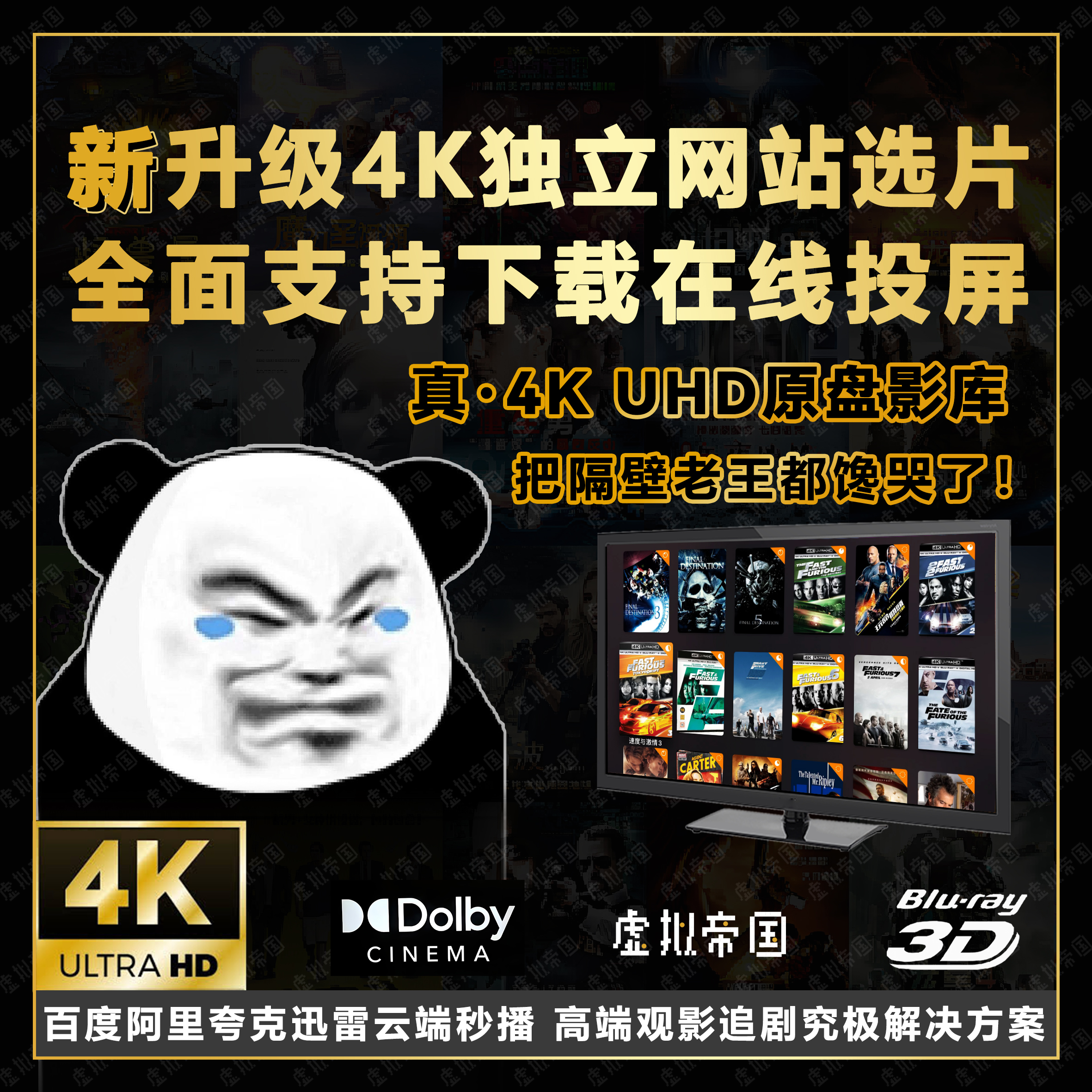 最新4K片源，探索超高清影视前沿，尽享极致观影体验