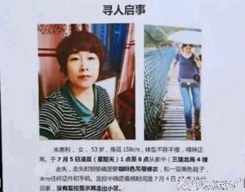 杭州来女士失踪事件最新进展与公众关注焦点