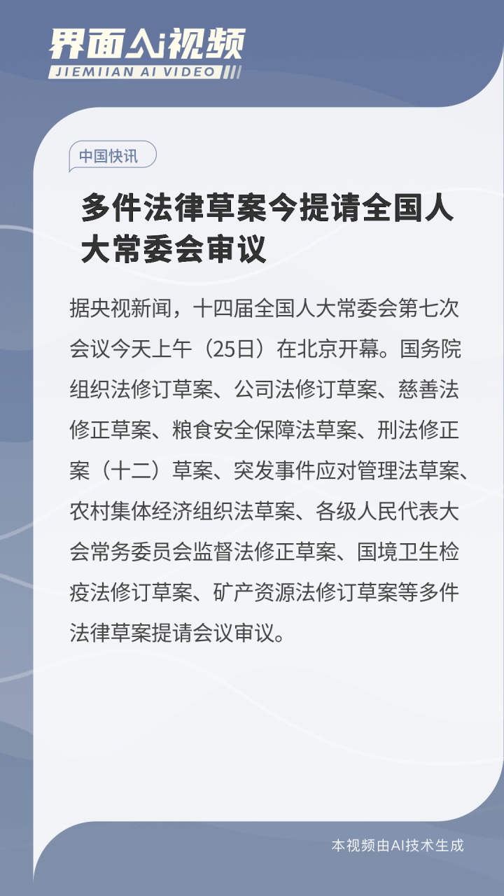 人大最新法案，法治进步的新里程碑