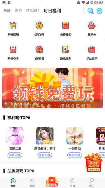 最新手游折扣APP，游戏爱好者的福音与省钱利器