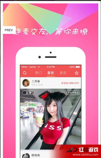 App视频直播革新与未来展望，探索新时代的直播趋势