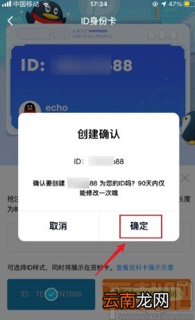 QQ最新ID设置指南，详细教程