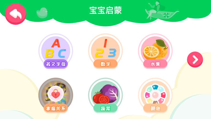 早教最新版，重塑儿童未来教育之路