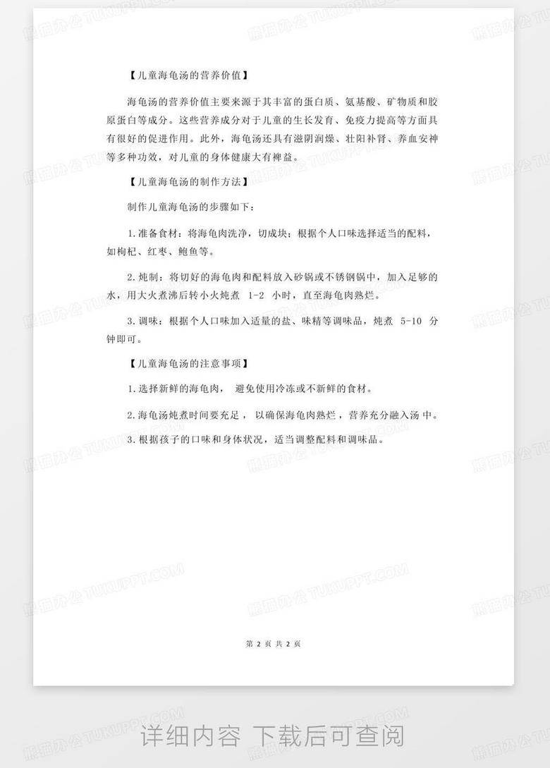 海龟汤最新题目答案解析与探讨