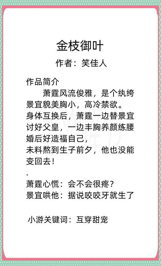 笑佳人最新完结佳作，探索无尽魅力之旅