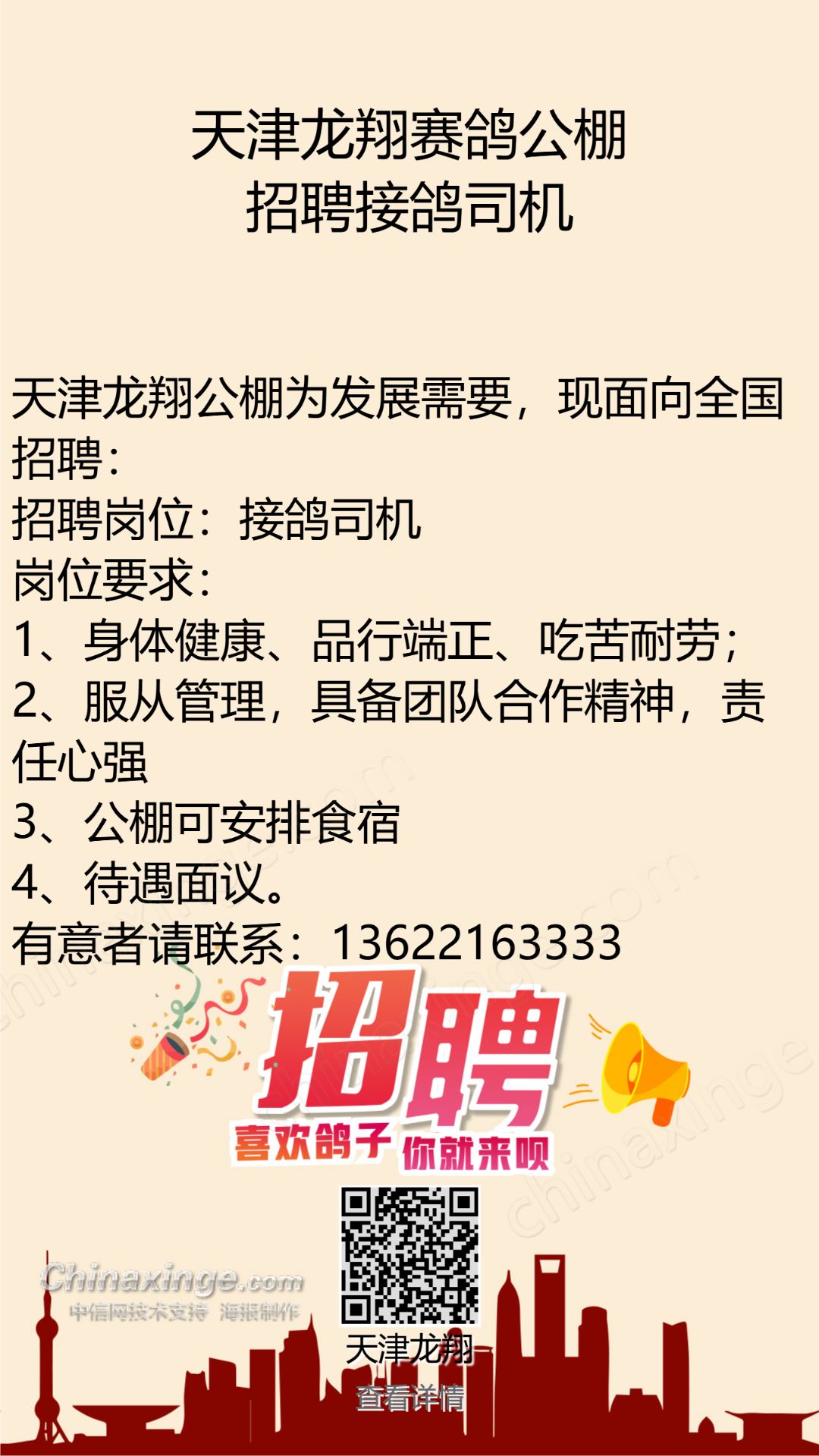 公棚最新招聘启事，探寻人才，共创未来