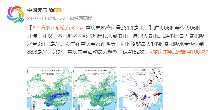中国南方最新汛情解析与应对策略