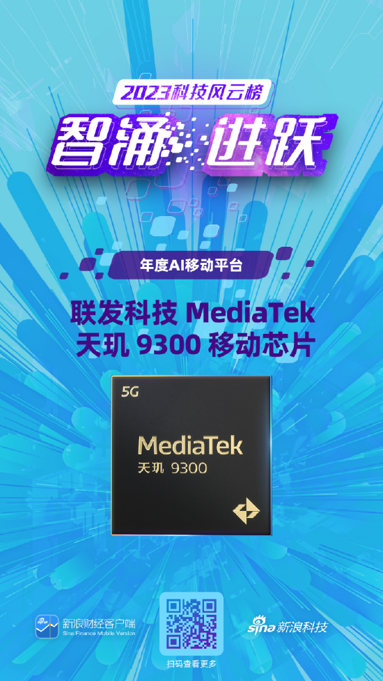 联发科技最新芯片引领行业新潮流趋势