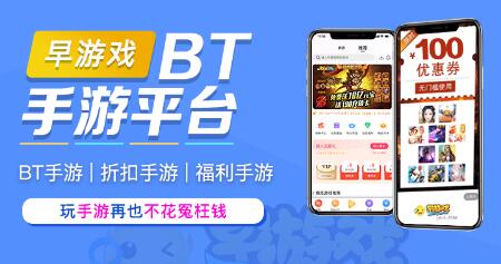 最新手游BT平台，游戏新世界的大门已经开启