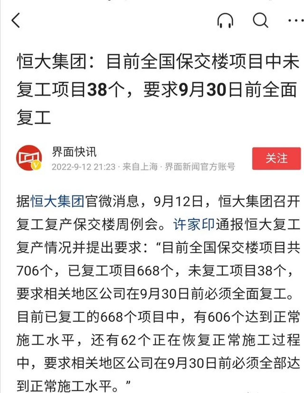 恒大危机真相浮出水面，最新报警消息披露