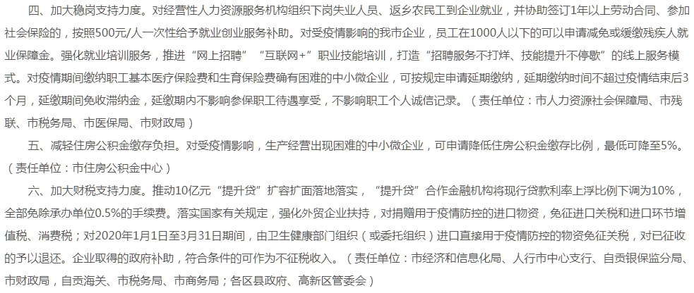 自贡疫情最新数据更新报告