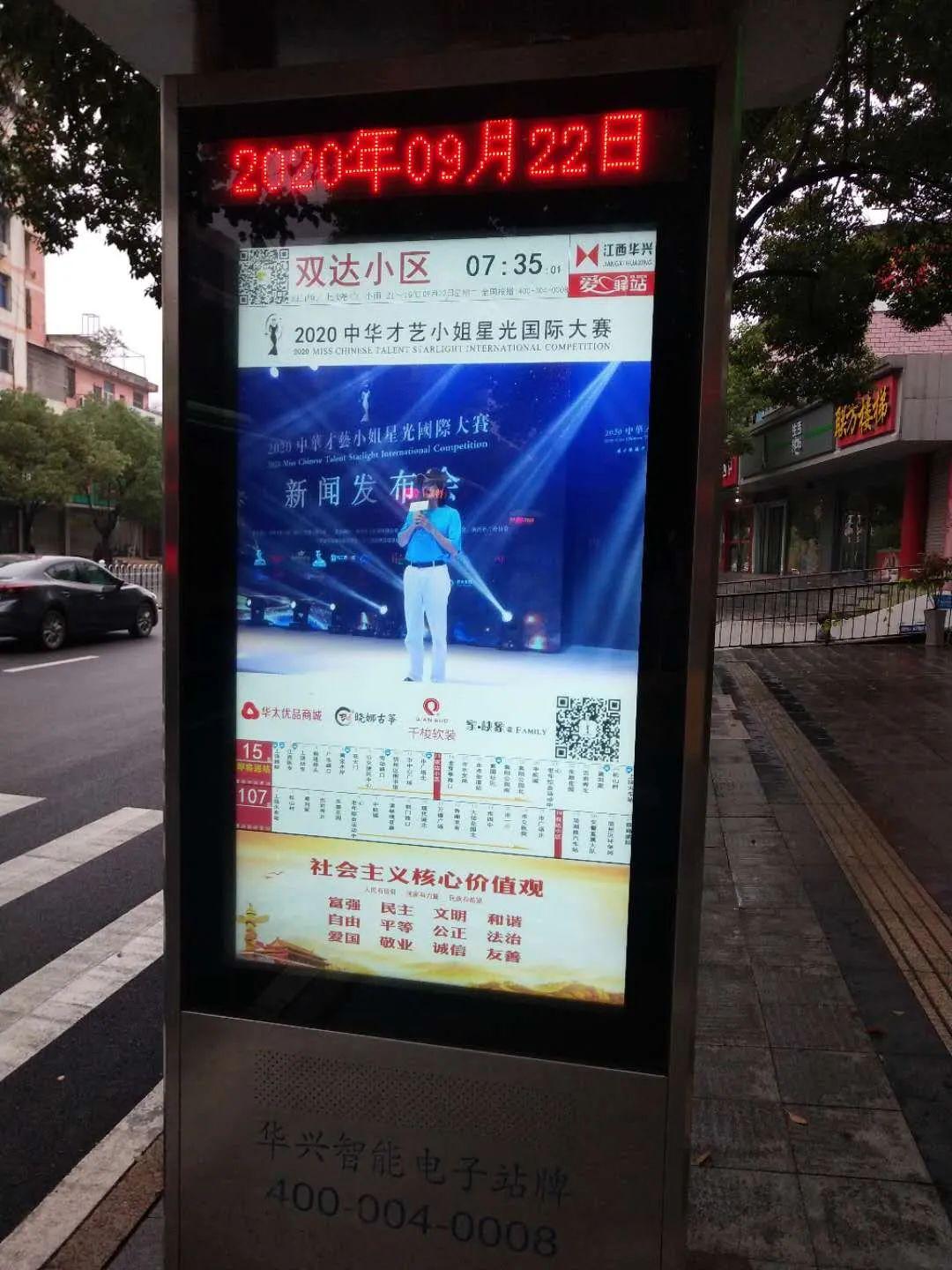 今日城市交通状况更新及未来展望报告