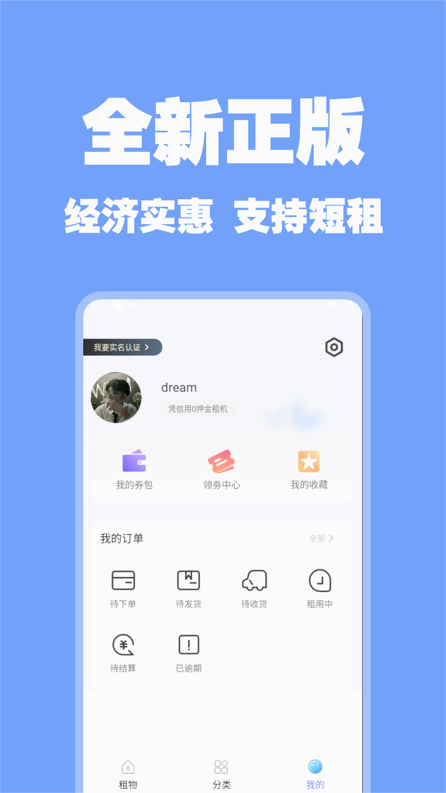 嗨租最新版，引领租赁行业创新发展的先锋力量