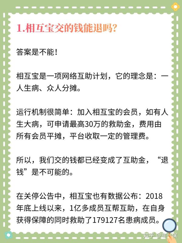 互助宝最新动态揭秘，前沿探索与未来展望