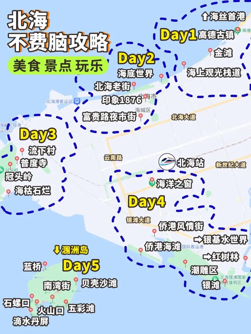 北海最新地图，揭秘城市全新面貌
