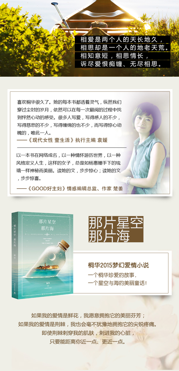 桐华最新小说推荐，奇幻之旅，探索未知世界