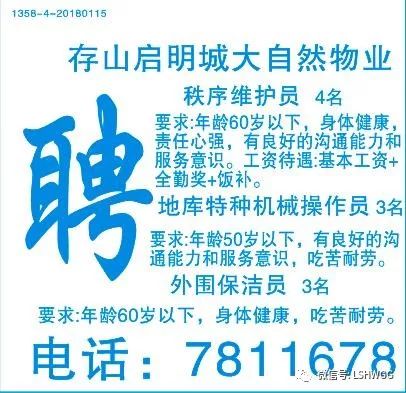 科宇招聘启事，探寻未来科技新星，共创辉煌未来！