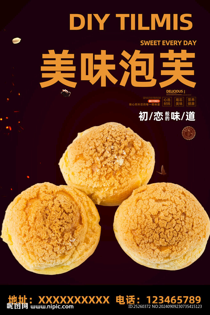 泡芙最新版，美食新时代诠释的魅力