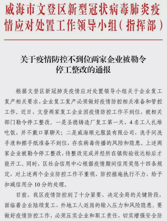 疫情下工厂的挑战与应对策略