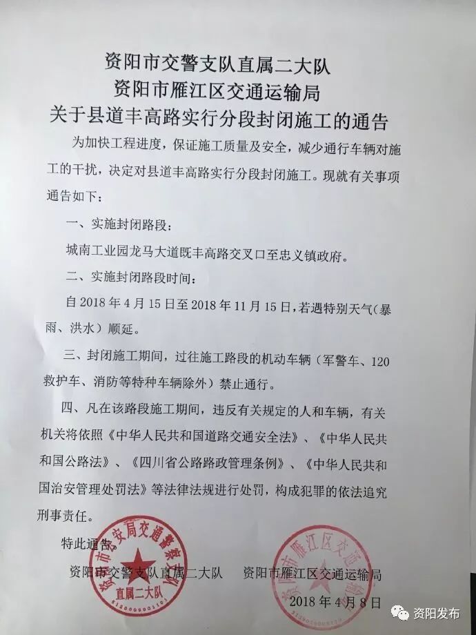 乐至县，繁荣魅力之地的崭新篇章
