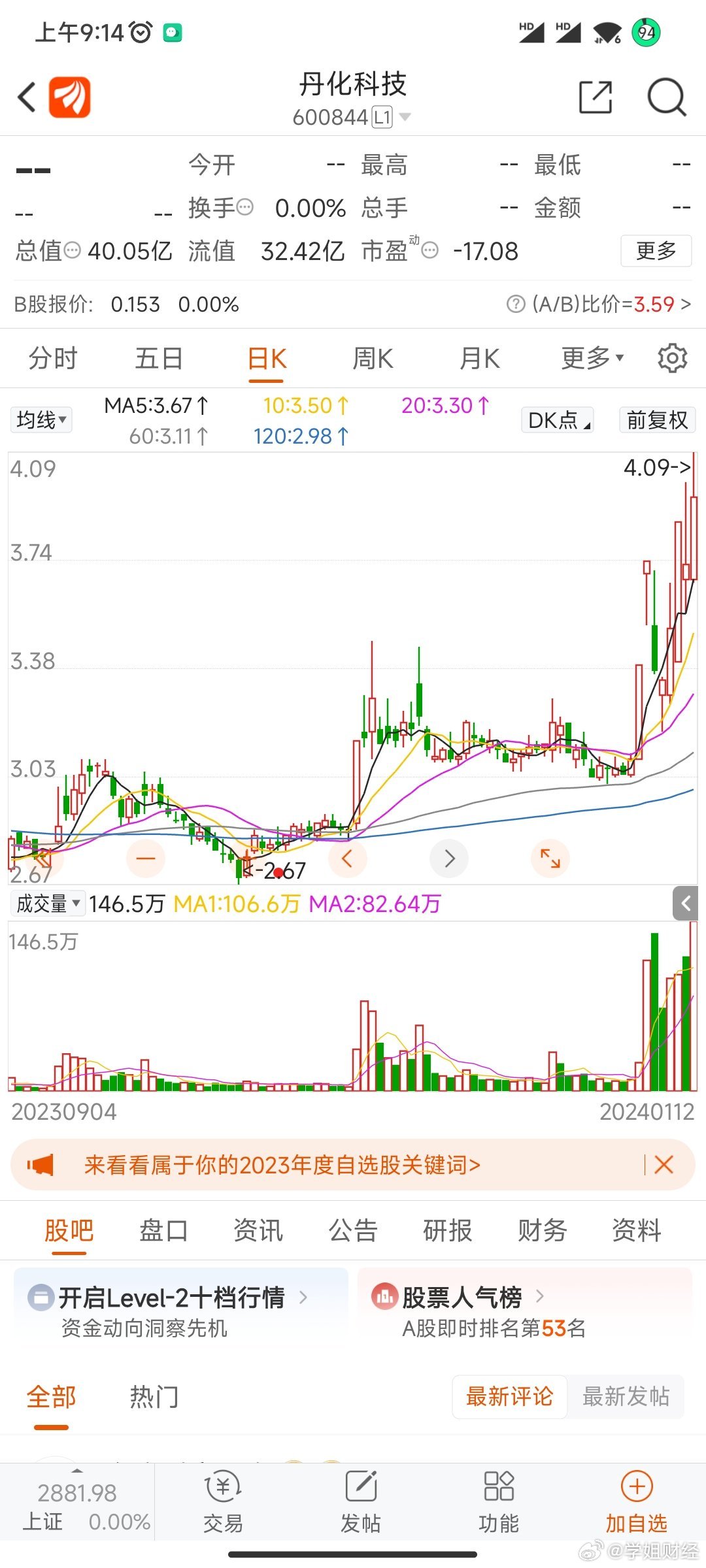 丹化科技引领行业创新，塑造科技未来新篇章