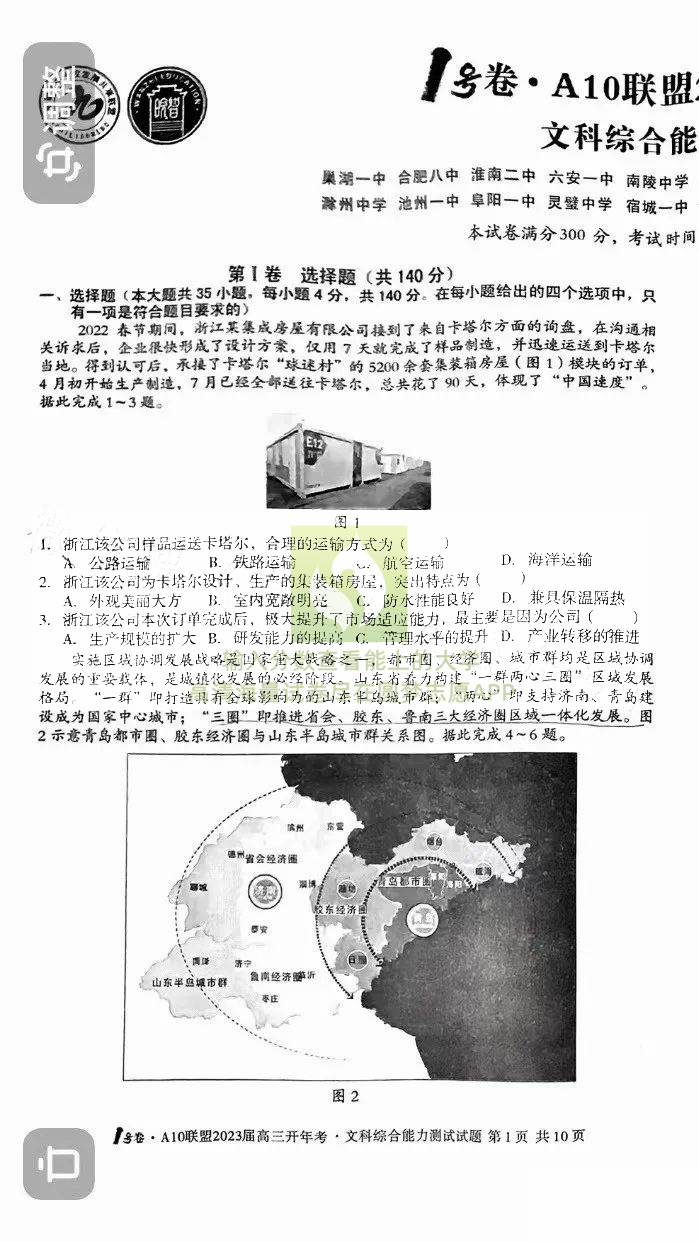 A10联盟最新动态，引领前沿科技，塑造未来发展之路