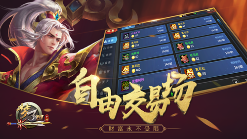 梦三国最新动态深度解析