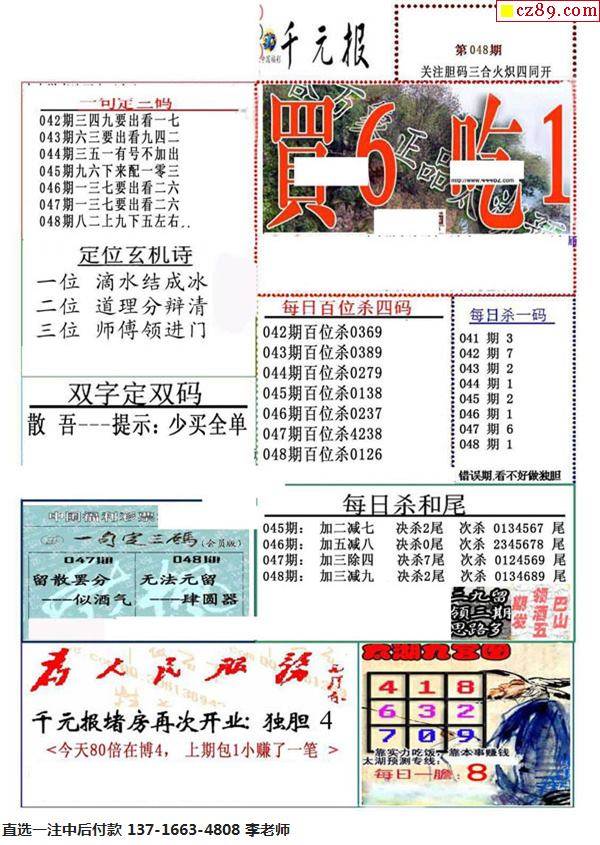 2025年4月4日 第7页