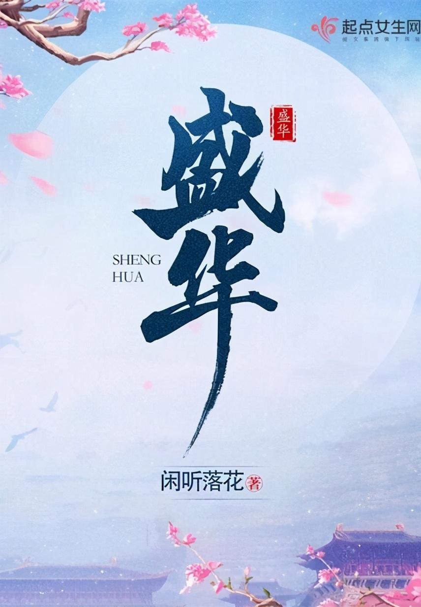 盛华最新章节，奇幻未知世界的探索之旅